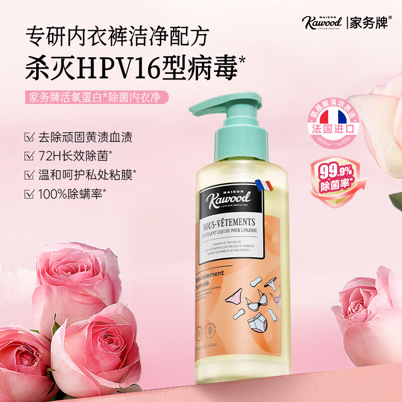 澳雪内衣裤洗衣液抑菌99% 200ml 4.9元 - 美泡泡 澳雪内衣裤洗衣液抑菌99% 200ml 4.9元 - 美泡泡