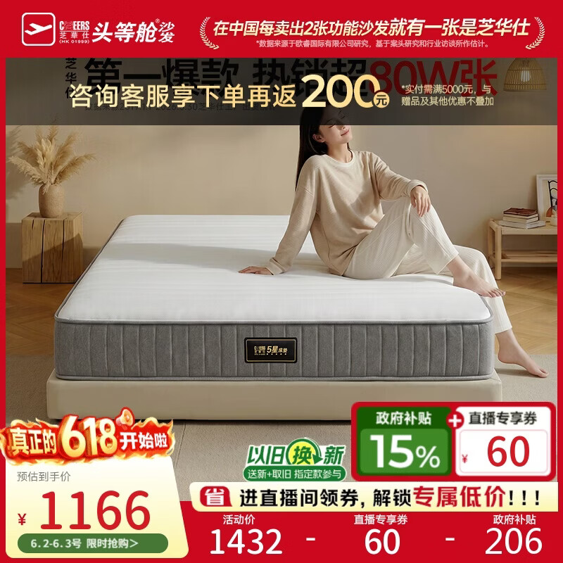 芝华仕D026床垫1.5x2米 949.02元 - 86线报 芝华仕D026床垫1.5x2米 949.02元 - 86线报
