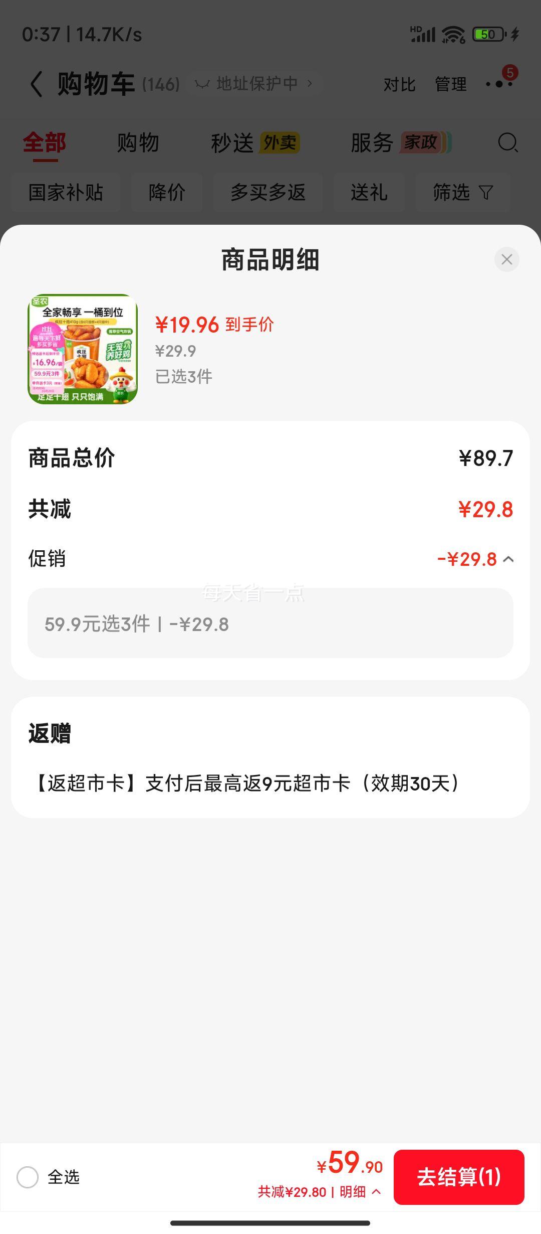 圣农疯狂十翅410g×3件 50.9元 - 86线报