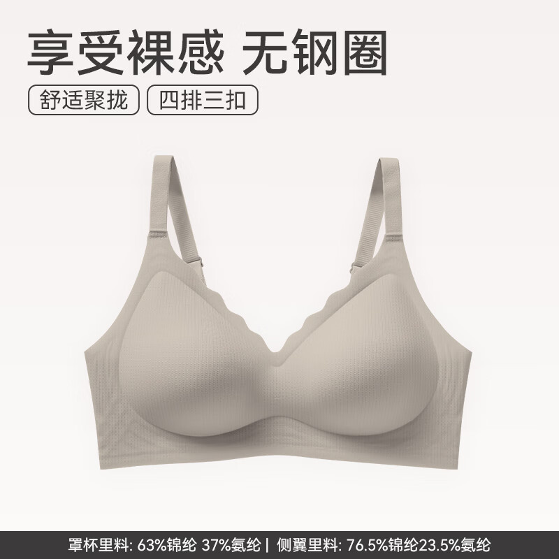 芬腾超弹性高品质裸感无钢圈内衣FB25690154咖灰XL 2件 24.9元 - 线报酷