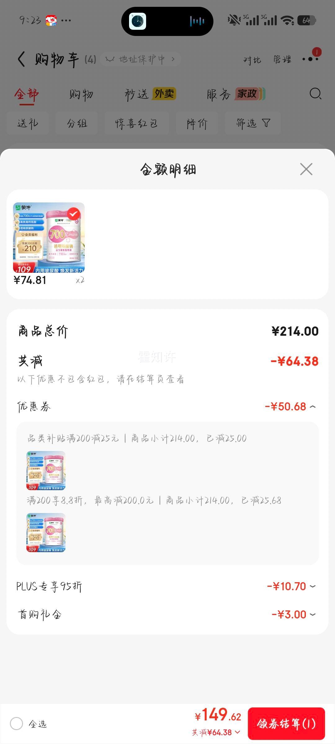 蒙牛透明质酸钠益生菌低脂奶粉700g 149.62元 - 86线报