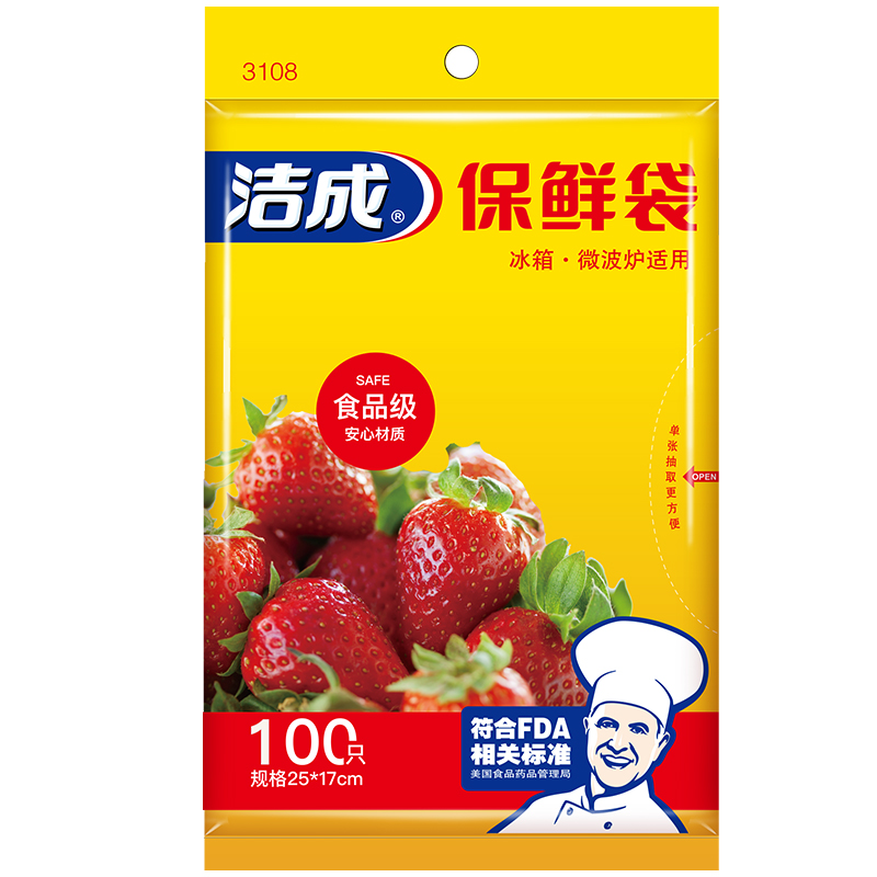 洁成一次性塑料袋100只3件 1.96元 - 86线报
