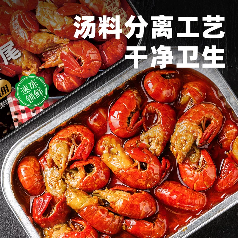天海藏新鲜麻辣小龙虾尾 19.99元 - 86线报
