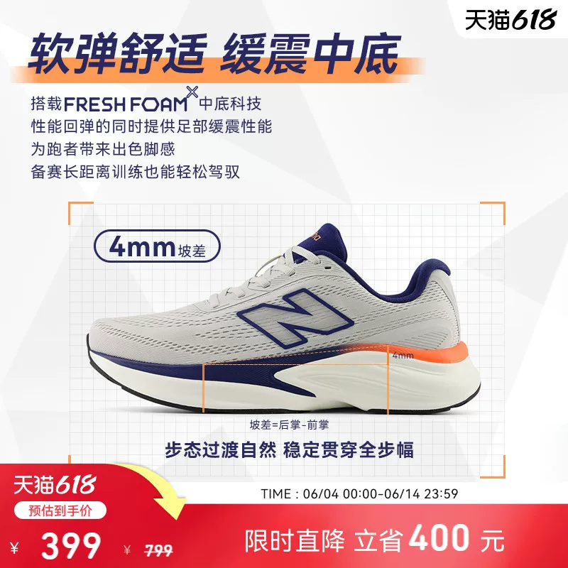new balance Kaiha Road v2男女款缓震跑步鞋 299.2元 - 86线报