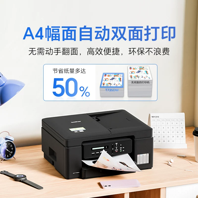 兄弟DCP-T735DW墨仓式打印一体机 1050.39元 - 86线报