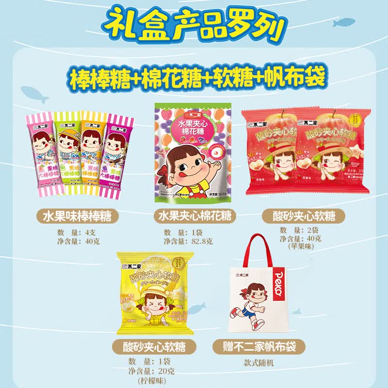 不二家缤纷零食元气礼盒棒棒糖+棉花糖+酸砂夹心软糖+饼干送帆布袋 19.9元 - 86线报