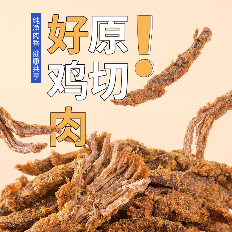 农香森鸡肉干条丝手撕鸡胸肉条混搭2 59.9元 - 86线报