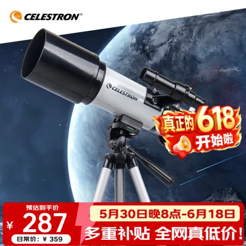 限移动端、京东百亿补贴：星特朗 美国品牌70AZ专业观星观景大口径高清高倍天文望远镜 券后255元 图片 2