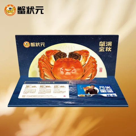 蟹状元 大闸蟹礼券螃蟹礼盒礼品卡 海鲜水产沈腾代言 五对装 888型 公3.5两/只 母2.5两/只 10只装 488元 图片 2