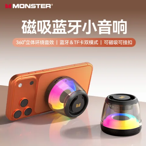 魔声 Mag Flux 蓝牙小音响 琉璃氛围灯 磁吸支架+TF卡+12h续航 39.9元 图片 2
