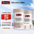 斯维诗 钙+维生素D 迷你钙 海外进口 300粒*2瓶 146元 图片 2