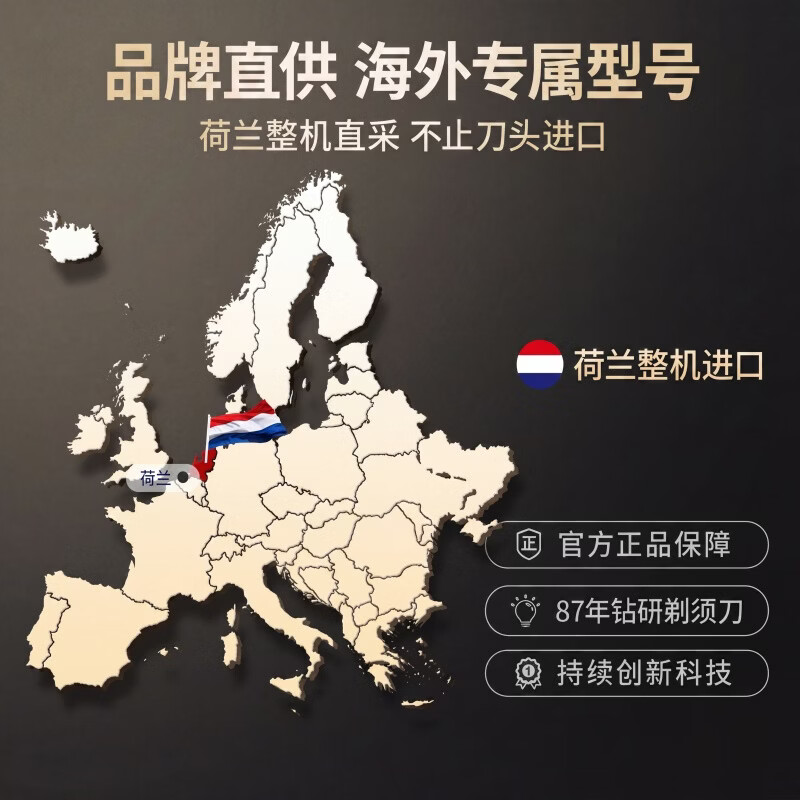 飞利浦S9987/10全新一代旋护式9系Ultra电动剃须刀24H续航+精准修剪器 1418.37元 - 86线报
