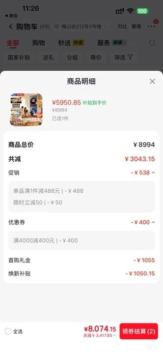 海尔云溪4.0 10kg洗烘套装GA100-STF77EU1+XQG100-BLE77EU1 - 86线报 海尔云溪4.0 10kg洗烘套装GA100-STF77EU1+XQG100-BLE77EU1 - 86线报
