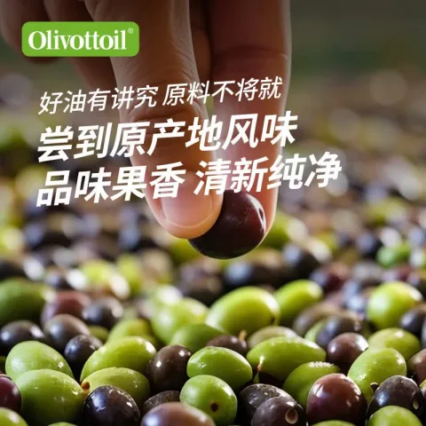 OLIVOTTOIL 欧莉佰丽纯正混合橄榄果渣油含特级初榨橄榄油5.2L 加量不加价 券后162.8元 图片 1