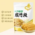 十月稻田 腐竹段 200g 豆制品 素肉炒菜 券后4.32元 图片 2