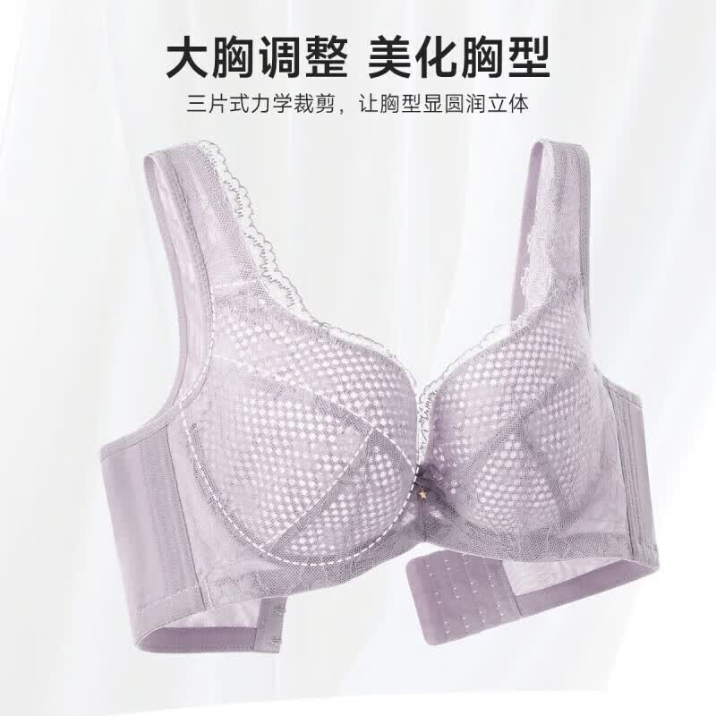 欧迪芬蕾丝洞洞杯收副乳任选2件 24.5元 - 86线报
