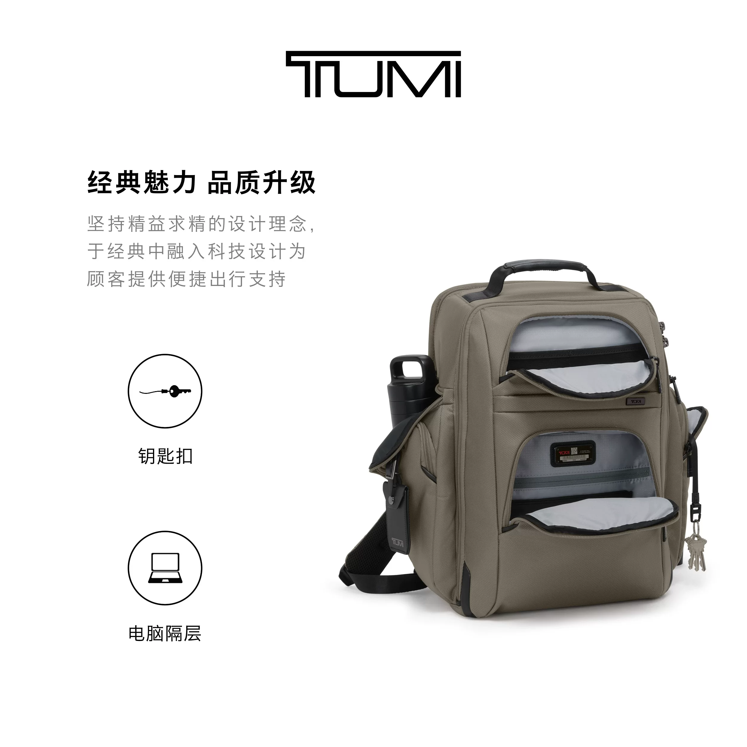 TUMI Alpha4男士双肩背包经典商务公文背包 3675元 - 86线报