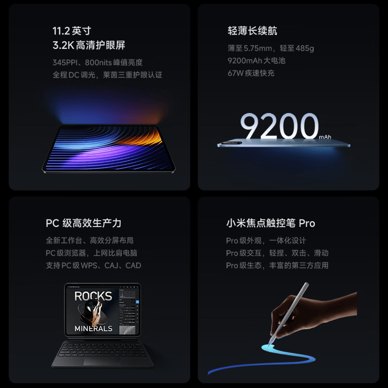 小米平板8pro平板电脑11.2英寸3.2K超清屏骁龙8至尊澎湃OS3xiaomipad - 86线报