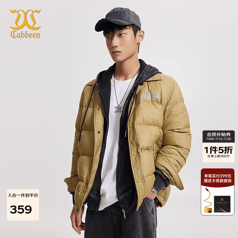 卡宾90鸭绒羽绒服商场同款H3244141064 161.55元 - 86线报