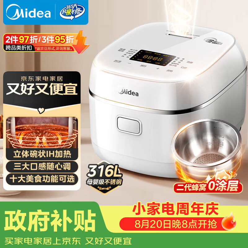 美的无涂层内胆电饭煲3L 273.5元 - 86线报 美的无涂层内胆电饭煲3L 273.5元 - 86线报