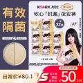 高洁丝 有颗软心夜安裤L码32条防漏舒适 40.1元 图片 1