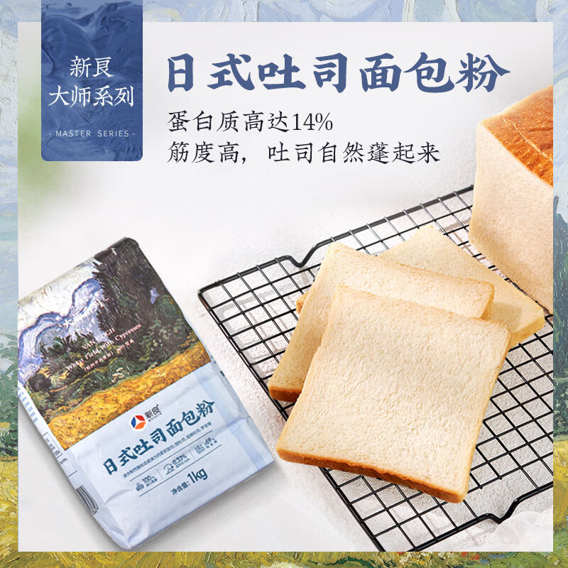 新良日式吐司面包粉1kg 10.95元 - 86线报