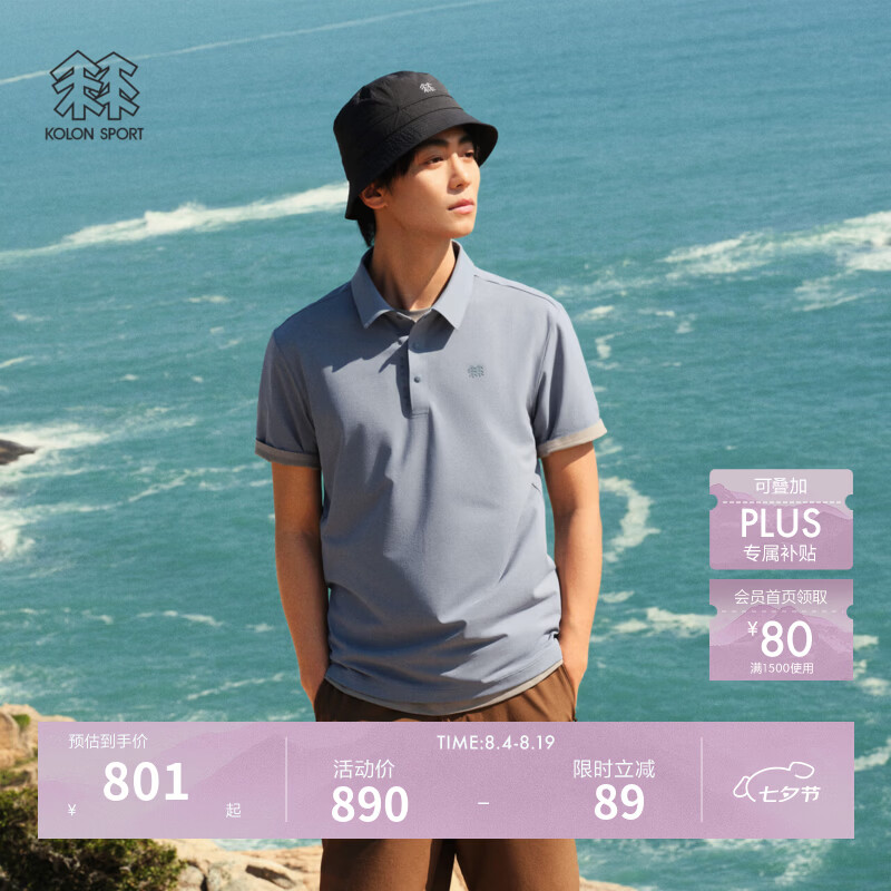 KOLON SPORT SECO POLO 吸湿速干 灰蓝色 XL 男士T恤 691元 - 86线报 KOLON SPORT SECO POLO 吸湿速干 灰蓝色 XL 男士T恤 691元 - 86线报