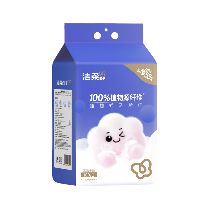 洁柔悬挂抽式洗脸巾180抽干湿两用棉柔巾 9.1元 - 线报酷