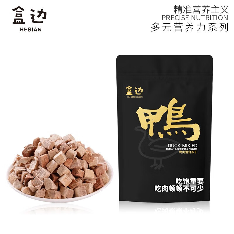 盒边猫犬通用零食鸭肉混合冻干30g*15包 2.33元 - 86线报