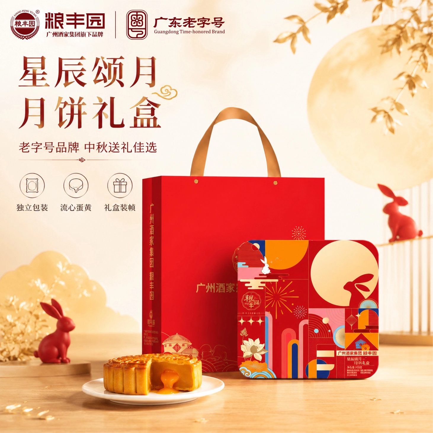 广州酒家粮丰园星辰颂月月饼礼盒600g广式蛋黄莲蓉豆沙 32.42元 - 86线报 广州酒家粮丰园星辰颂月月饼礼盒600g广式蛋黄莲蓉豆沙 32.42元 - 86线报
