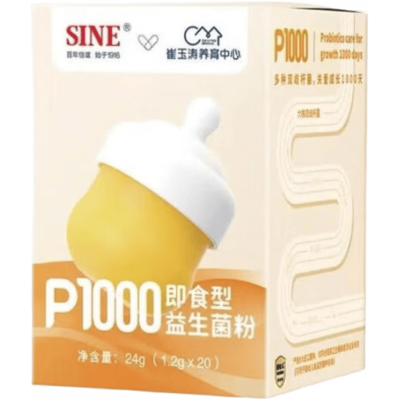 信谊SINE崔玉涛P1000益生菌粉6种双歧杆菌0岁+婴幼儿1.2g×20条 192.66元 - 86线报