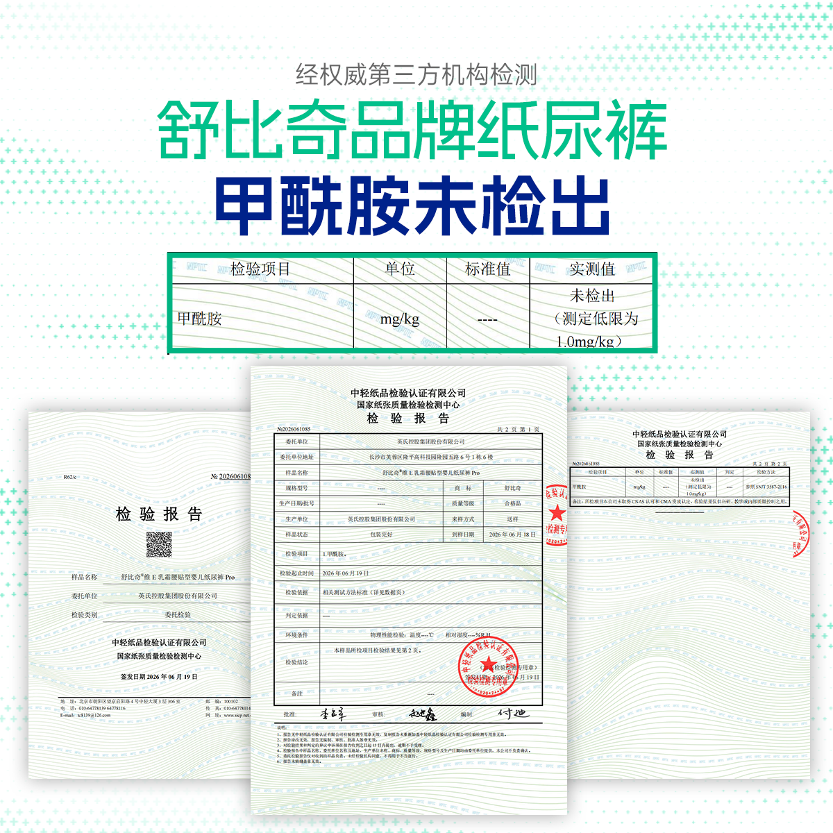舒比奇维EPro敏感肌纸尿裤成长裤婴儿尿不湿轻薄透气柔软试用便携体验装纸尿裤M+成长裤L码4片 - 86线报