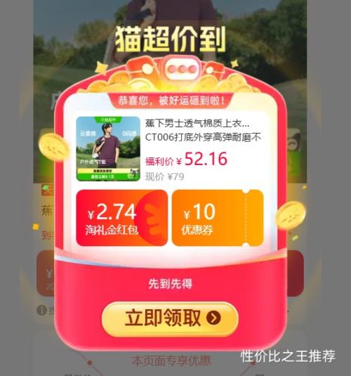 蕉下男士透气棉质上衣CT006高弹耐磨休闲百搭 46.62元 - 86线报