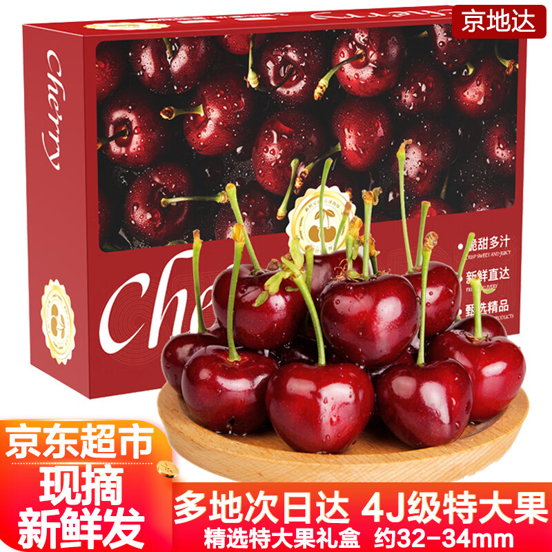 京地达洽乐智利车厘子5斤JJJJ级32-34mm 158元 - 86线报