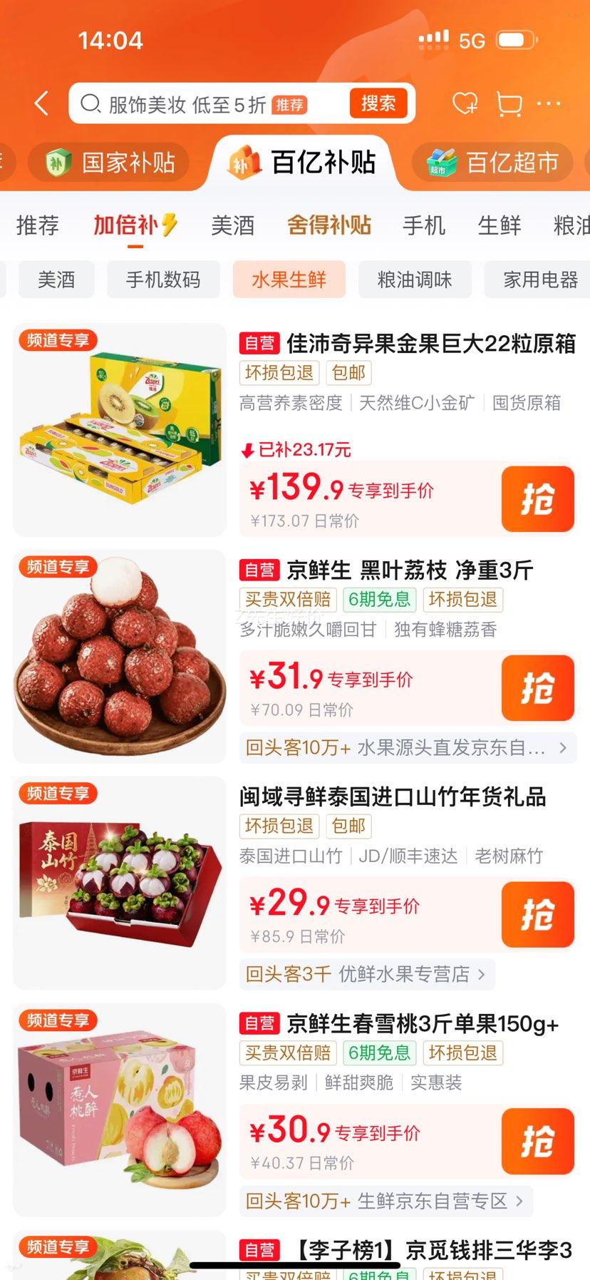 佳沛新西兰金果巨大果22粒单果重146-175g端午节礼物水果礼盒猕猴桃 139.9元 - 86线报