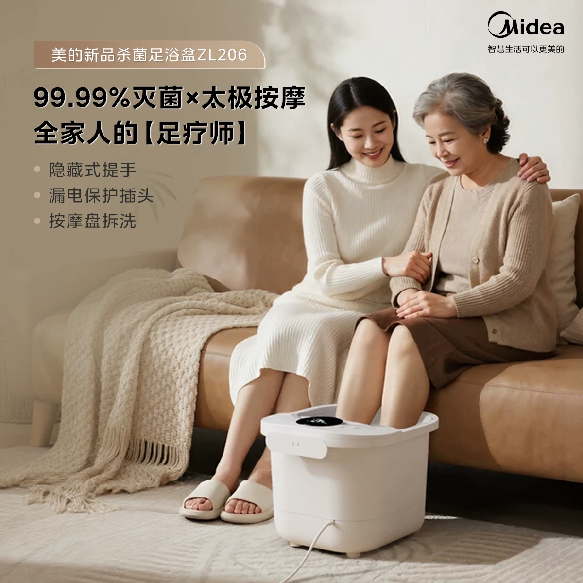 美的ZL206-AA多功能泡脚桶 160元 - 86线报