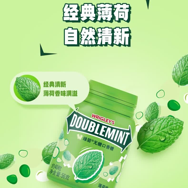 绿箭无糖口香糖薄荷味56g*2约80粒 10.9元 - 线报酷