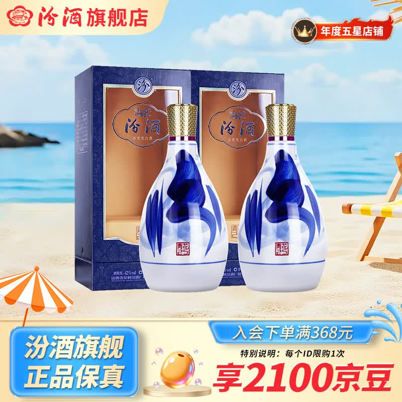 汾酒42度青花25商务宴请清香型白酒42度475mL2瓶 552.4元 - 86线报 汾酒42度青花25商务宴请清香型白酒42度475mL2瓶 552.4元 - 86线报
