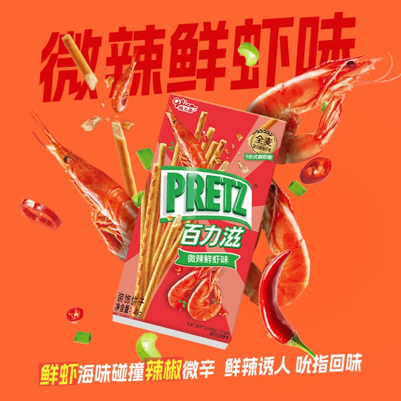 格力高微辣虾零食饼干棒普通盒装 3.63元 - 86线报