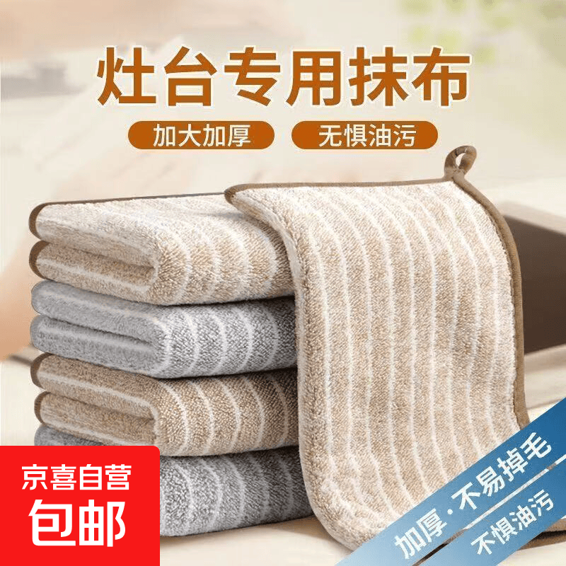 京喜加厚洗碗布抹布厨房专用强吸水去污不沾油不掉毛擦桌家用5条 0.99元 - 86线报 京喜加厚洗碗布抹布厨房专用强吸水去污不沾油不掉毛擦桌家用5条 0.99元 - 86线报