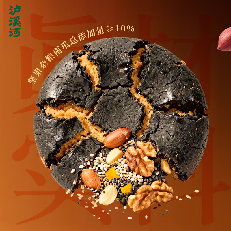 泸溪河黑金坚果桃酥120g 4.9元 - 86线报