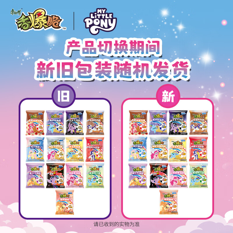 康师傅方便面香爆脆&宝可梦多口味干脆面33g*30袋 17.33元 - 线报酷