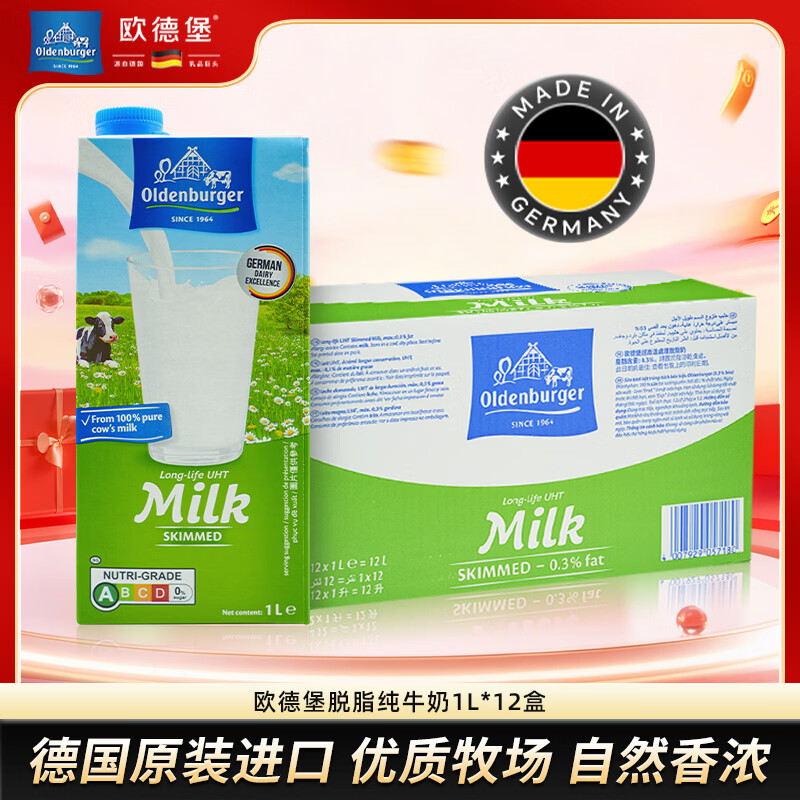 欧德堡全脂纯牛奶1L*12盒 59.9元 - 线报酷
