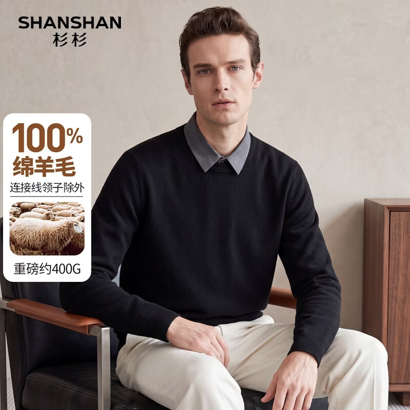 杉杉轻奢系列100%高山绵羊毛假两件加厚亲肤保暖羊毛衫 139元 - 线报酷