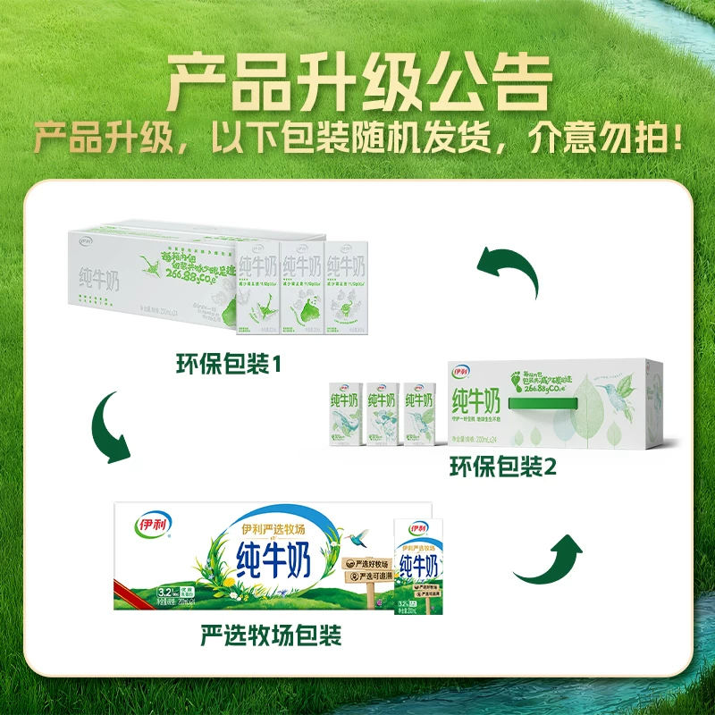 伊利3.2g乳蛋白纯牛奶200ml*48盒 62.6元 - 86线报 伊利3.2g乳蛋白纯牛奶200ml*48盒 62.6元 - 86线报