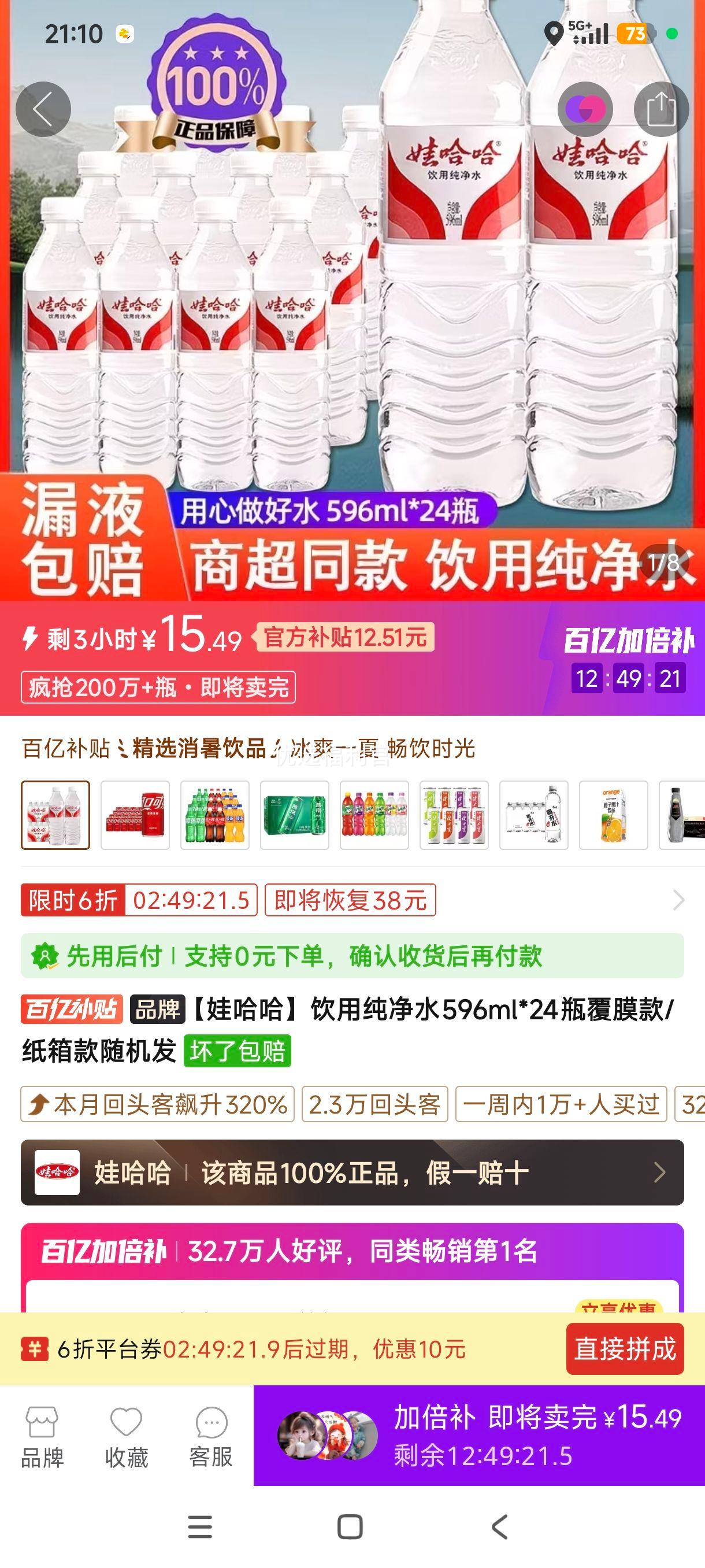 娃哈哈饮用纯净水596ml×24瓶覆膜款/纸箱款随机发 15.49元 - 线报酷