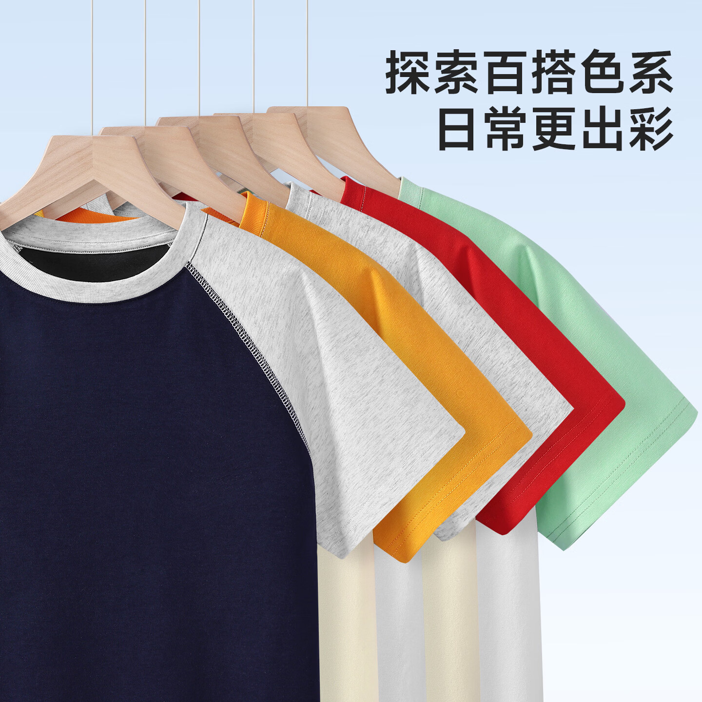 BADiBADi休闲薄款儿童短袖T恤 13.23元 - 86线报