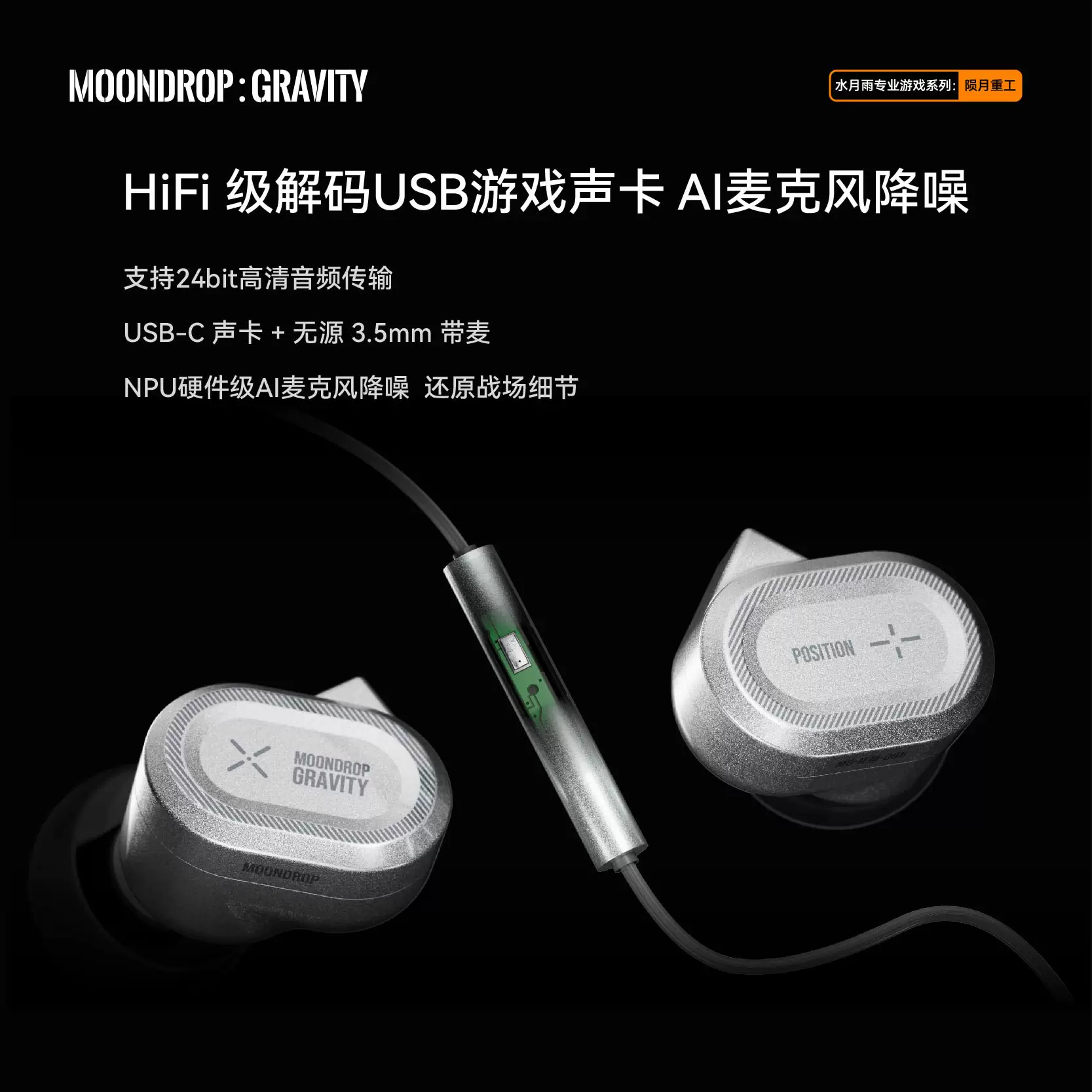 水月雨准星有线入耳式游戏电竞耳机 159元 - 折送网