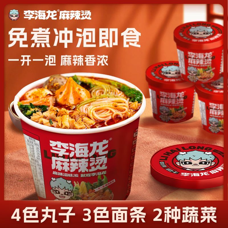 李海龙麻辣烫桶装238g正宗东北老式麻辣烫 22.92元 - 美泡泡