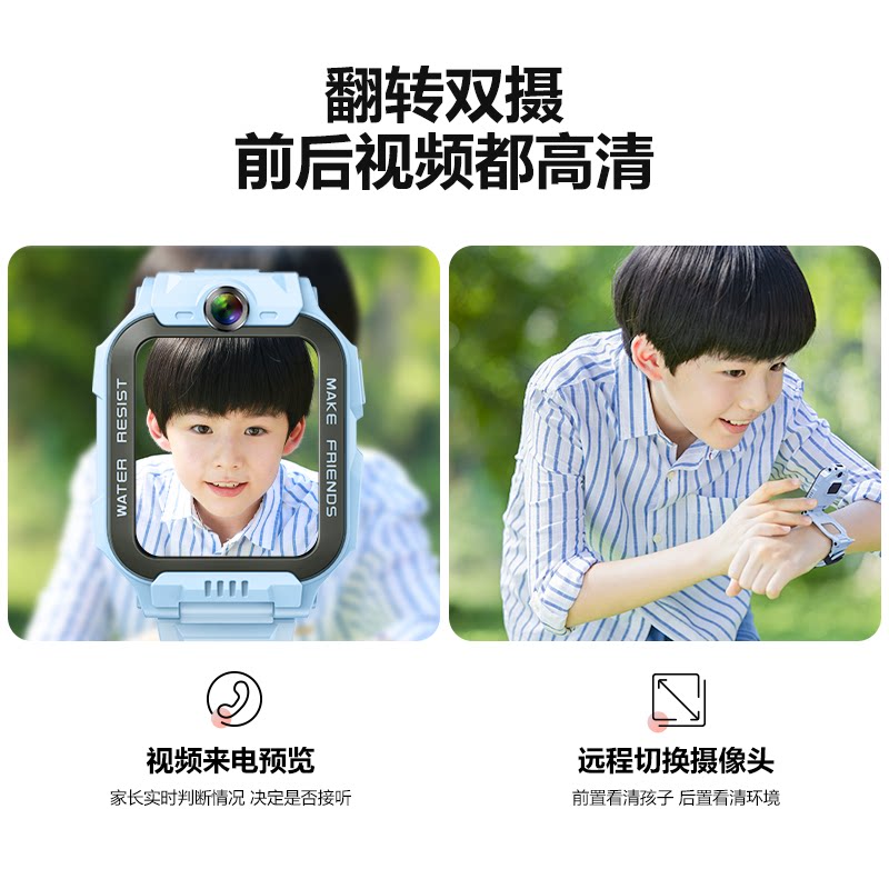 小天才Z6Pro儿童智能手表 806.65元 - 折送网